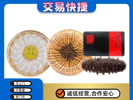 广州市南沙礼品回收.jpg