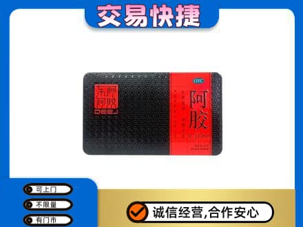 广州市南沙回收阿胶