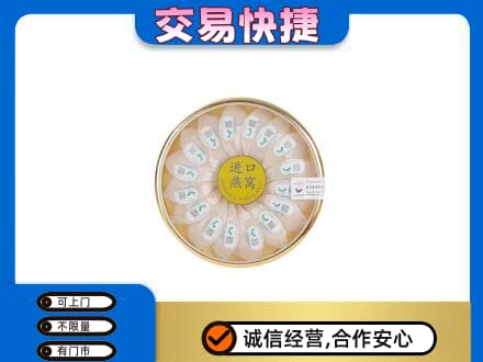 广州市南沙高价回收进口燕窝