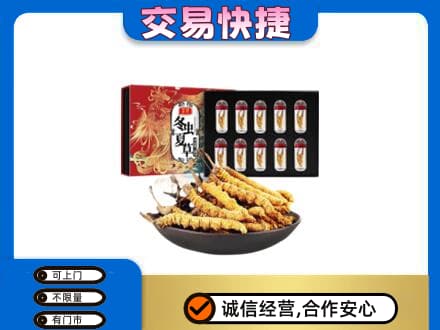 广州市南沙回收冬虫夏草