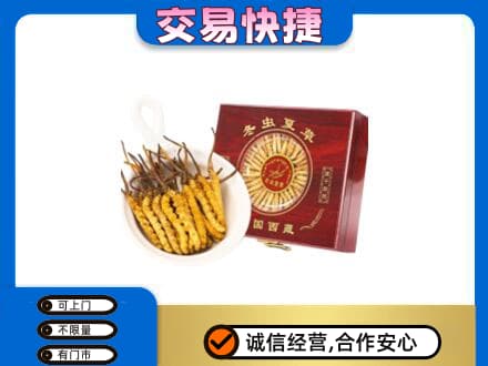 广州市南沙礼品回收冬虫夏草礼盒.jpg