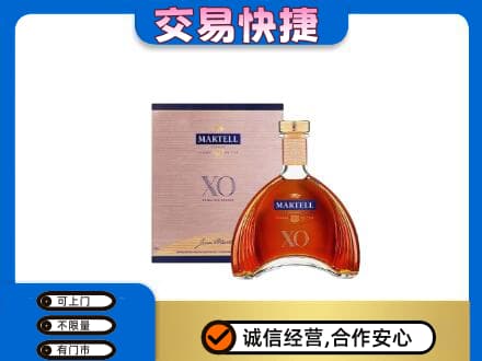 广州市南沙洋酒回收马爹利XO.jpg