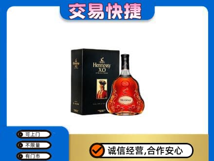 广州市南沙高价回收轩尼诗