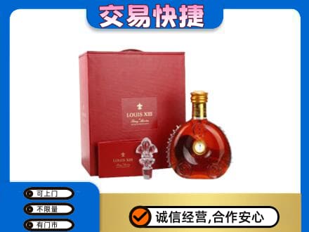 广州市南沙洋酒回收路易十三礼盒.jpg