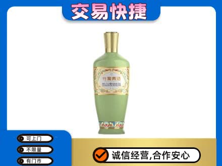 广州市南沙名酒回收竹叶青酒.jpg