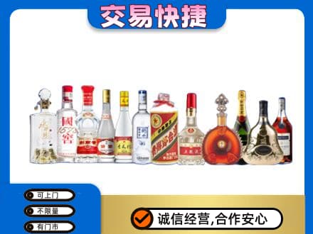 广州市南沙名酒回收烟酒.jpg