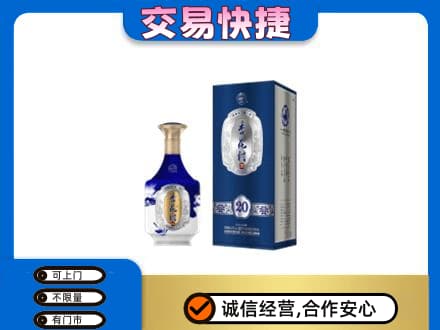广州市南沙名酒回收杏花村.jpg