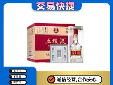 广州市南沙名酒回收五粮液原件.jpg