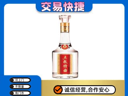 广州市南沙名酒回收五粮特曲.jpg