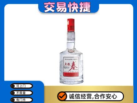 广州市南沙名酒回收五粮春.jpg