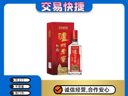 广州市南沙名酒回收泸州老窖.jpg