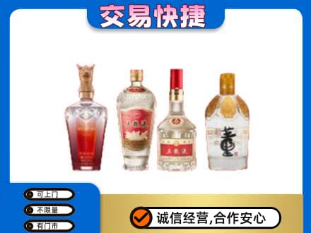 广州市南沙名酒回收酒.jpg