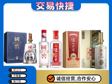 广州市南沙名酒回收国窖泸州老窖.jpg