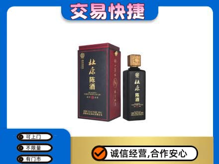 广州市南沙名酒回收杜康.jpg