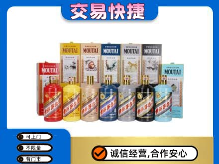 广州市南沙茅台回收生肖茅台.jpg