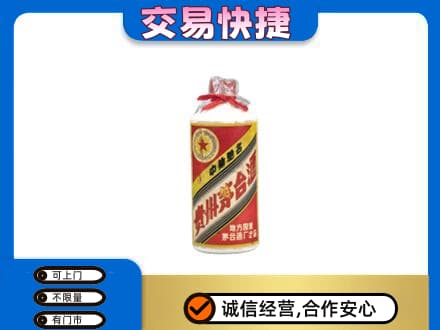 广州市南沙茅台回收80年代.jpg